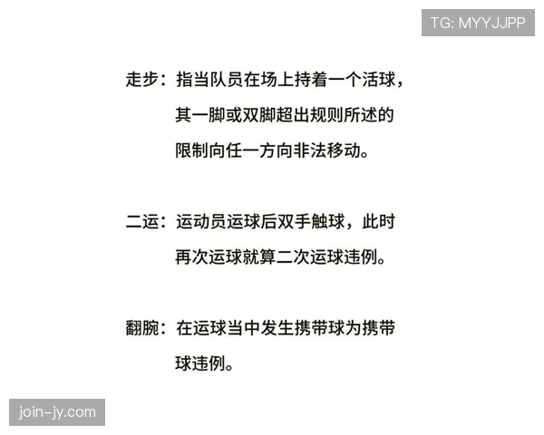 在篮球中，什么是发球干扰规则？如何判断与避免违例？